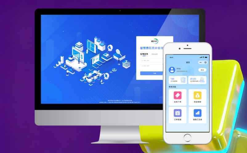 景区自媒体矩阵售票：一个票务系统后台管理小程序、抖音