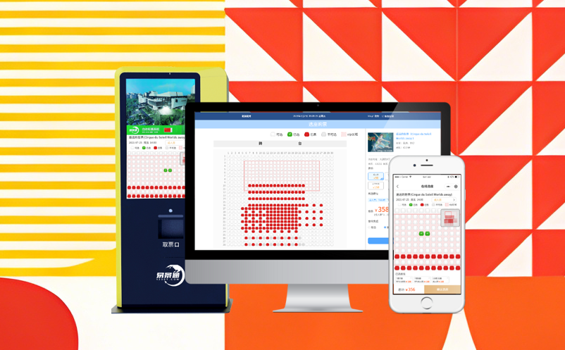 演出类景区票务管理系统：实现“窗口+小程序+自助机”同步选座