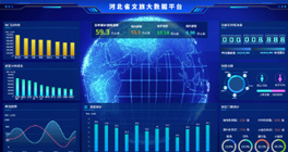 极悦注册电子票务系统接入河北省文旅大数据平台