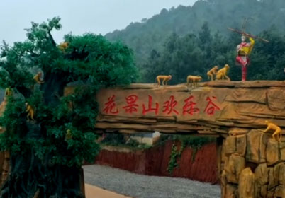 极悦注册助力景区新上票务系统