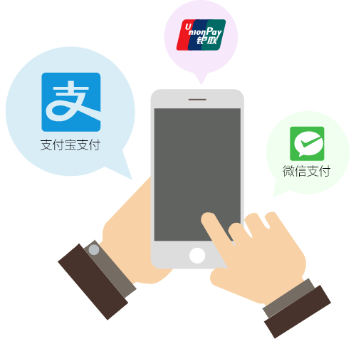 极悦注册景区窗口票务系统有多种支付方式