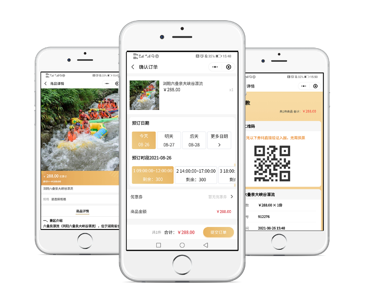 极悦注册微信购票小程序方便游客与酒店之间的联系