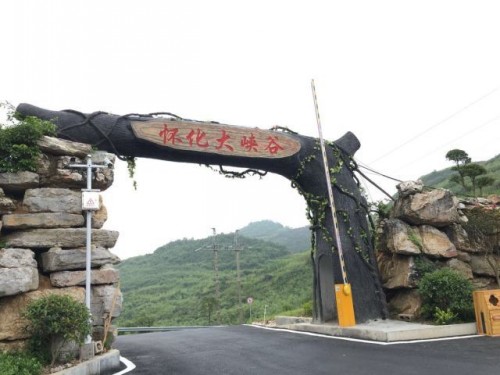 极悦注册景区管理系统携手怀化大峡谷打造智慧景区 