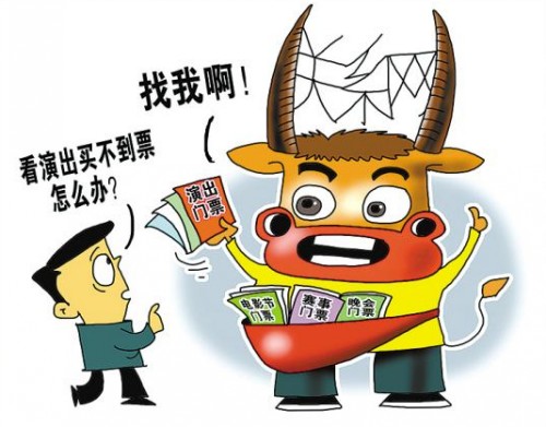 极悦注册独创黑名单功能 防止景区黄牛党倒票
