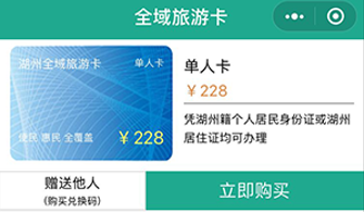 极悦票务系统年卡、次卡解决方案