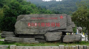 旅游景点门票售票系统建设-岳阳6501景区-极悦注册