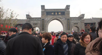 第一网红民俗村倒盏村与极悦注册票务系统签约合作