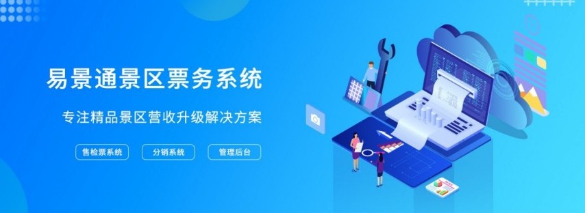 极悦票务系统_800.jpg