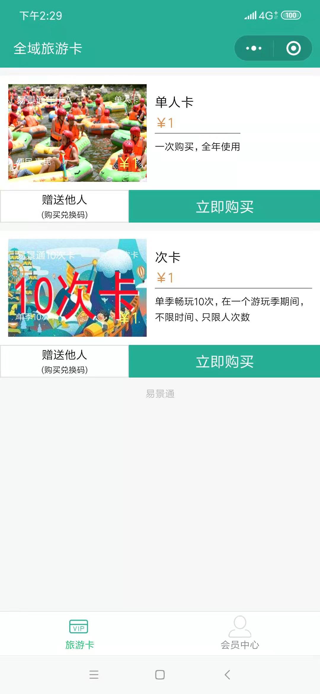 20200610867480.jpg 多个卡种01.jpg