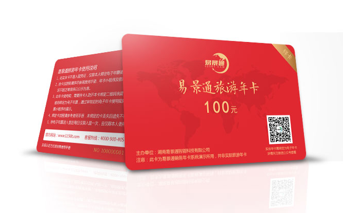 极悦注册年卡次卡介绍