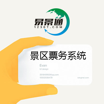 极悦注册手持验票机介绍 