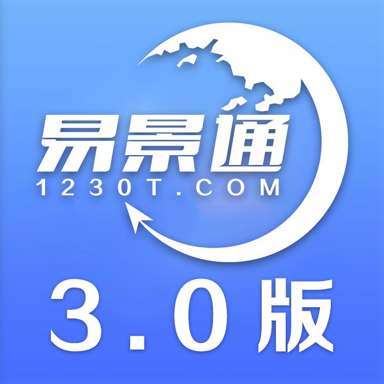 景区票务系统，极悦注册票务系统介绍 
