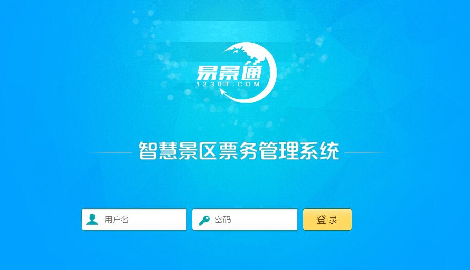 极悦注册与华西世界公园达成智慧景区合作方案