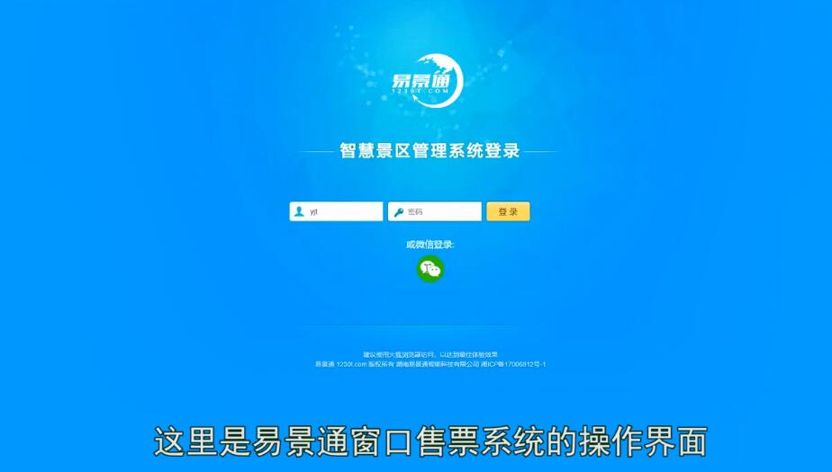 旅游景区窗口售票系统厂家推荐极悦注册