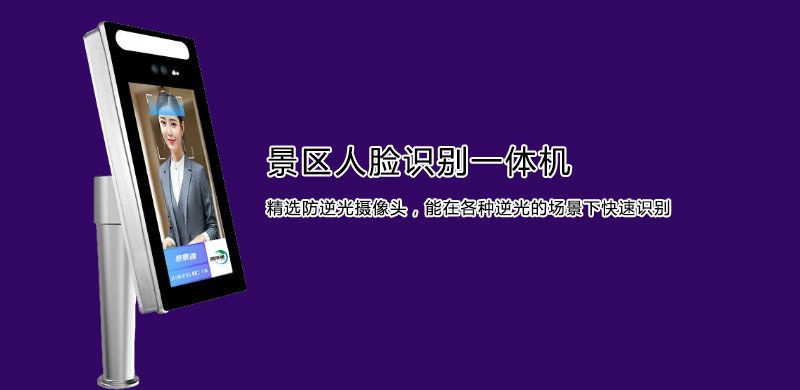 1635170992150865.jpg 场馆人脸识别一体机价格2.jpg