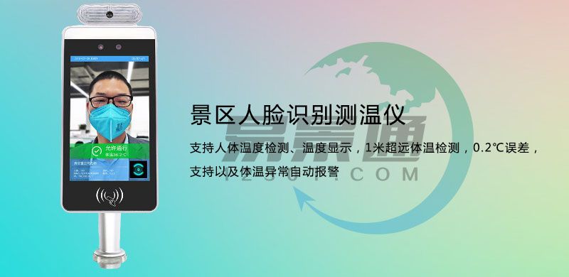 1635650987249786.jpg 景区测温仪立式人脸识别2.jpg