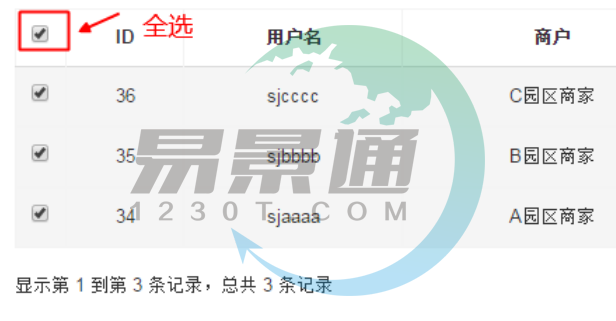 极悦票务系统：常用命令按钮