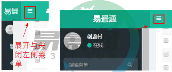 极悦票务系统：控件功能简介