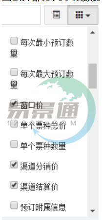极悦票务系统：开关控件