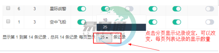 极悦票务系统：开关控件