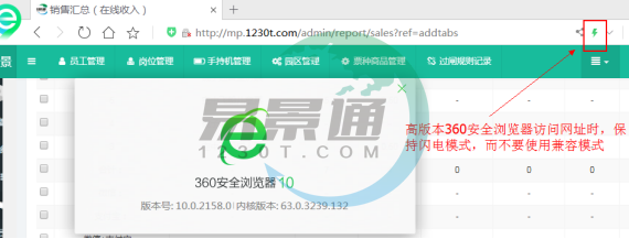 极悦票务系统：技巧性操作