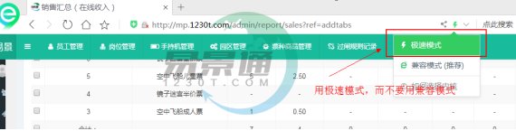 极悦票务系统：技巧性操作