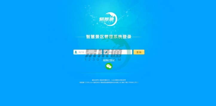极悦票务系统：常规管理