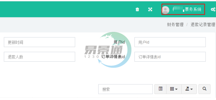 极悦票务系统：个人配置