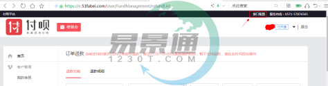 极悦票务系统：支付配置管理