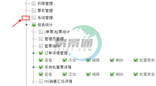 极悦票务系统：岗位管理