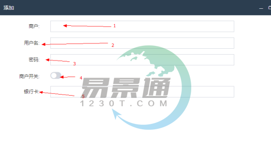 极悦票务系统：商户管理