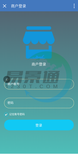 极悦票务系统：商户管理