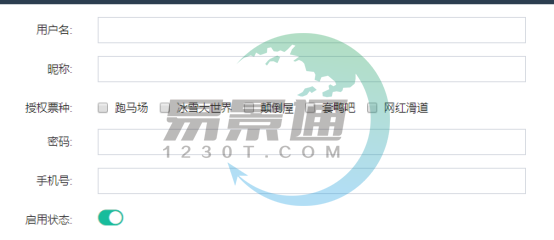 极悦票务系统:手持机管理 极悦票务系统:手持机管理