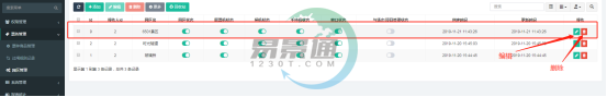 极悦票务系统：园区管理