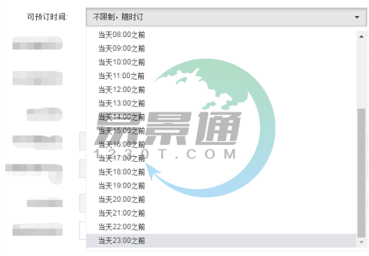 极悦票务系统：票种管理之订票配置