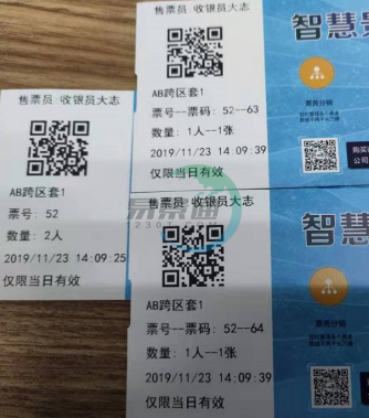 极悦票务系统：票种管理之取票配置
