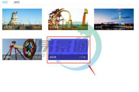 极悦票务系统：票种管理之外观配置
