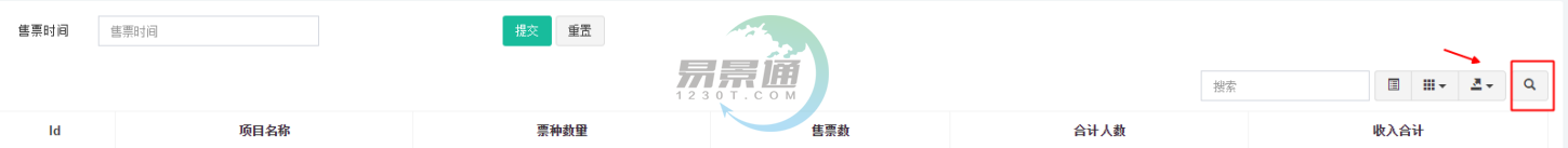极悦票务系统：H5销售汇总详情