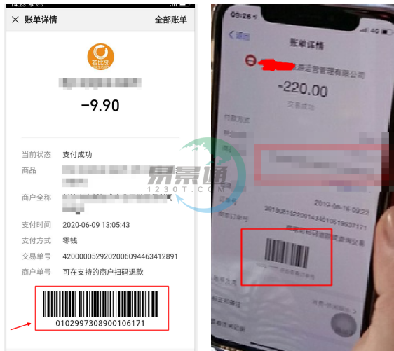 极悦票务系统：重新打印