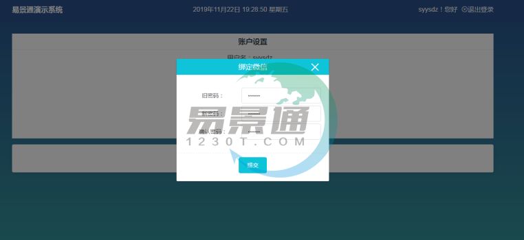 极悦票务系统：系统设置、远程协助