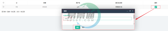 极悦注册景区分销系统：财务管理