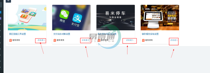 极悦票务系统：营销工具