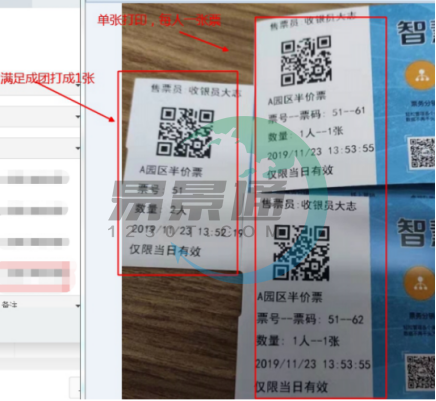 极悦票务系统3.0版：取票配置