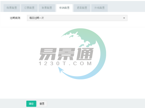 极悦票务系统3.0版：核销配置