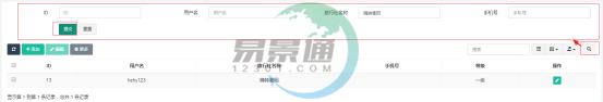 极悦注册景区分销系统：旅行社分销管理