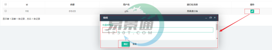 极悦注册景区分销系统：充值提现