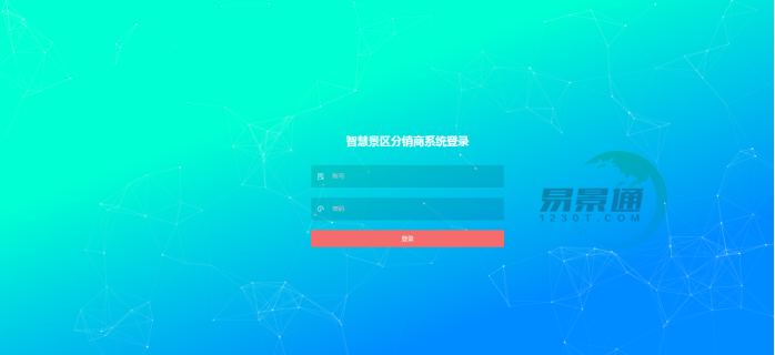 极悦注册景区分销系统