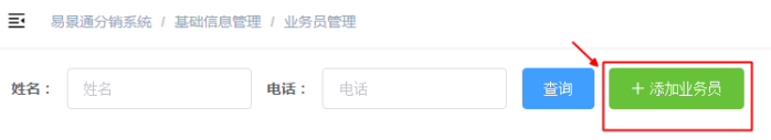 极悦注册景区分销系统