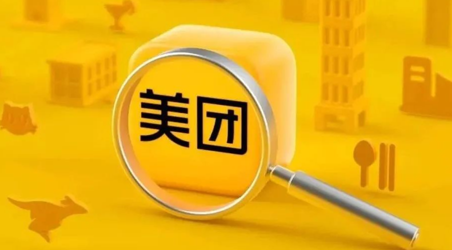 极悦票务系统实现美团门票对接