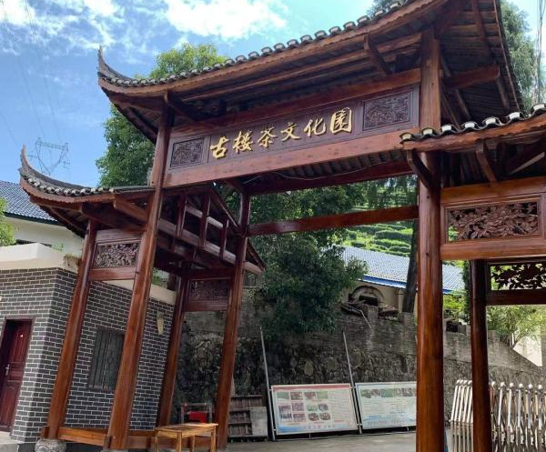邵阳古楼茶文化园与极悦注册达成合作